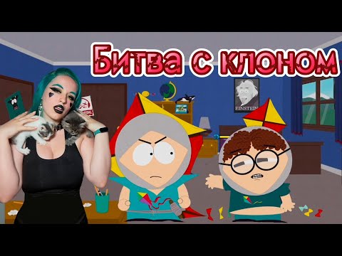 Видео: South Park: The Fractured but Whole | Серия 1 | Битва с клоном