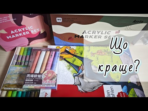 Видео: Рубрика "Що краще"№4 порівнюю акрилові маркери Chosch vs Arrtx / Hachette tom 1 Disney 