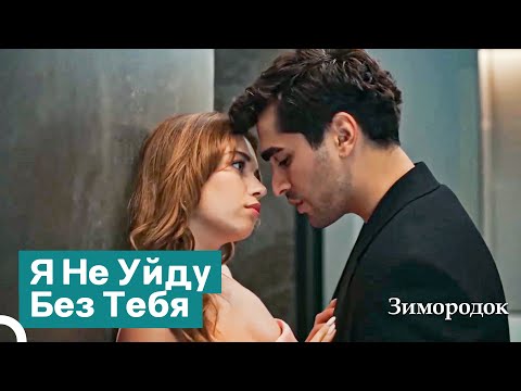 Видео: Я В Огне, Даже Если Ты Не Знаешь Об Этом | Зимородок