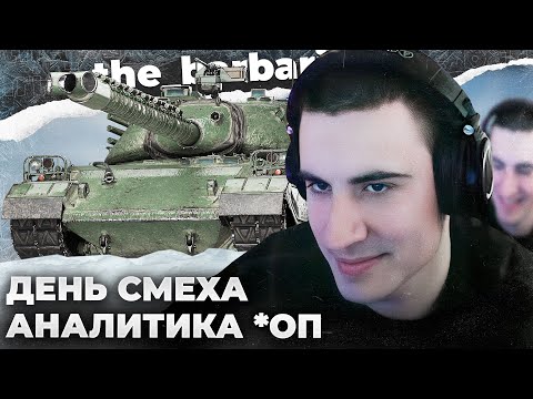 Видео: TYPE 71 | У КОГО ОТВЕРСТИЕ УЖЕ? МАМЕТ НЕ ПО ЗУБАМ. А ВЫ ДУМАЛИ ЭТО ЛЕГКО? ПЕРВАЯ ОТМЕТКА И АНЕКТОДЫ