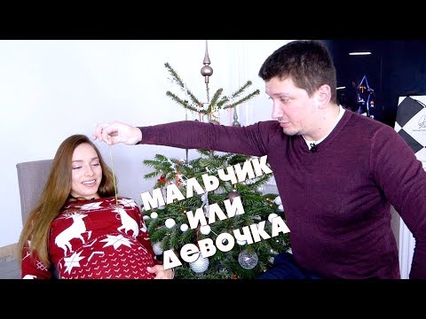 Видео: УЗНАЕМ ПОЛ РЕБЕНКА! Приметы, гадания, признаки