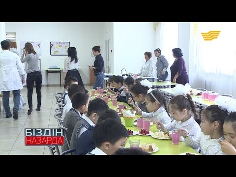 Видео: Мектеп асханаларының санитарлық жағдайы қандай?