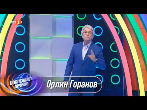 Видео: Последният печели - 15.10.2020 по БНТ