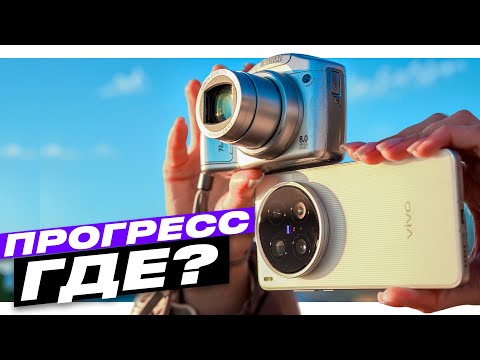 Видео: Почему Vivo x200 Ultra снимает хуже мыльницы Canon?