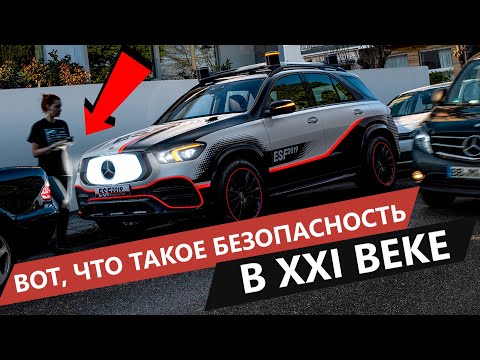 Видео: 5 АВТОМОБИЛЕЙ ИДЕАЛЬНОЙ БЕЗОПАСНОСТИ 21 ВЕКА!