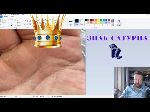 Видео: Корона Сатурна. Знаки и линии на Холме Сатурна. Хиромантия