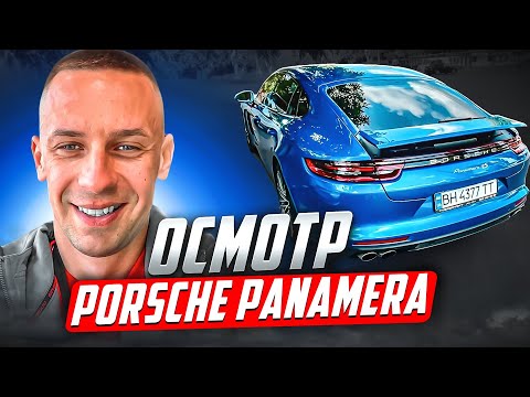 Видео: ОСМОТР PORSCHE PANAMERA