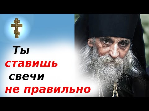 Видео: Кому и как ставить свечи в храме? Как правильно ставить