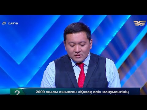 Видео: Асхат Садырбай: Дарынды жастарды қолдайық.  «Daryn» зияткерлік сайысы