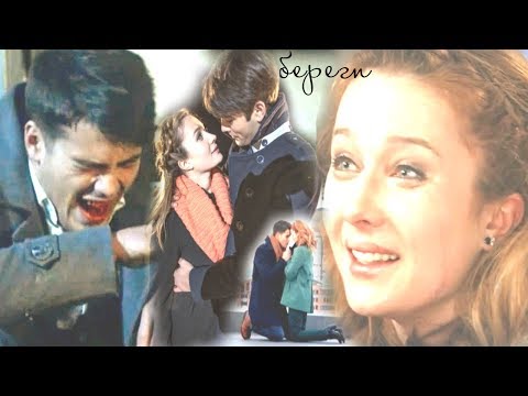 Видео: Маша и Костя/Береги( с в.з)