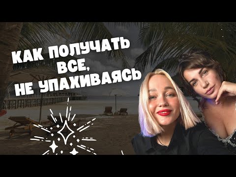 Видео: Пробуждение энергии. Программа, которая изменит вашу жизнь✨