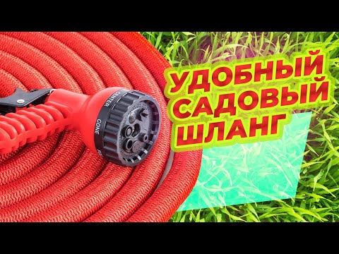 Видео: Удобный и современный чудо-шланг от Leomax!