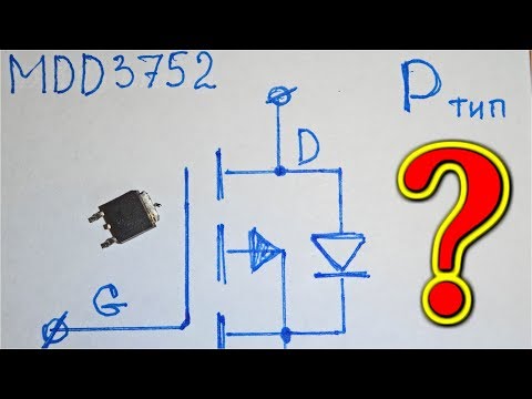 Видео: КАК ПРОВЕРИТЬ ПОЛЕВИК    Наглядная проверка работы Мосфета