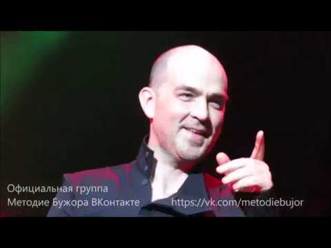 Видео: Методие Бужор. Сольный концерт "Дороги любви" 08.03.17 г. Видеоотчет