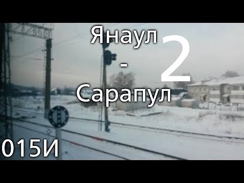 Видео: От Янаула до Сарапула (2021) (2)