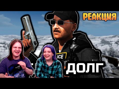 Видео: Арслан отдай! [ArmA 3 Altis Life] | РЕАКЦИЯ НА @FaUsTnp |