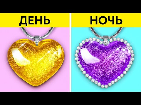 Видео: 🌞 ДЕНЬ ПРОТИВ НОЧИ 🌙 БЬЮТИ ХАКИ || Легкие самодельные бьюти хаки и трюки от 123 Go!