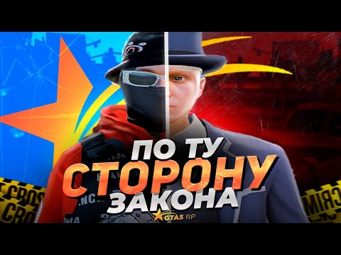 Видео: ЗАЧЕМ Я ЭТО СДЕЛАЛ | GTA 5 RP