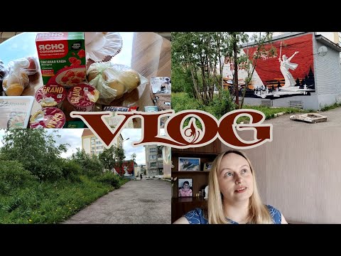 Видео: 🏡VLOG 🤏😀Балталка 🛒Покупки