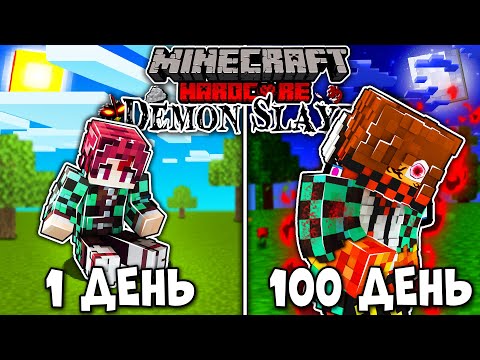 Видео: Я ВЫЖИВАЛ 100 ДНЕЙ В КЛИНКЕ РАССЕКАЮЩЕГО ДЕМОНОВ В ХАРДКОР МАЙНКРАФТ!  И ВОТ ЧТО ВЫШЛО!