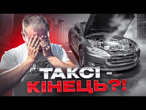 Видео: Все!? Докатався!? Моя ТЕСЛА зламалась!