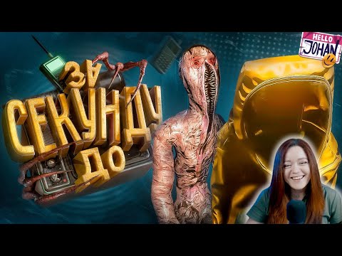 Видео: За секунду до ( Inside the Backrooms ) - Реакция на JOHAN ( Джохан )