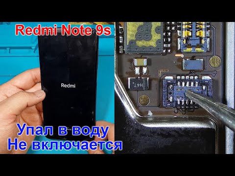 Видео: Xiaomi Redmi Note 9s упал в воду, не включается, не заряжается, восстанавливаем телефон после воды