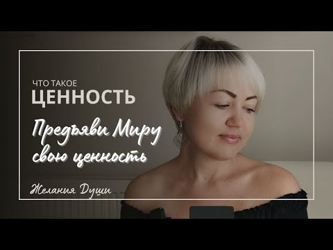 Видео: Как предъявлять Таланты Нового Времени?