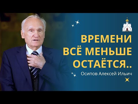 Видео: ЗЛО, которое проникло в наш мир - НЕСЛУЧАЙНО! :: профессор Алексей Ильич Осипов
