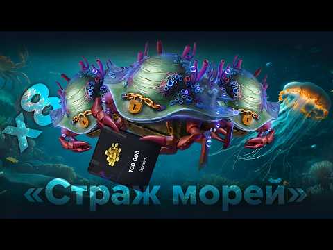 Видео: Открыл 8 Морских Контейнеров #wotblitz #tanksblitz