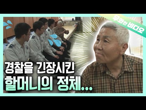 Видео: Таинственная пожилая женщина, которая каждый день заезжает в полицейские участки