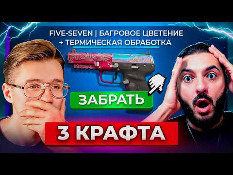 Видео: 🎭 ИСПЫТАЕМ УДАЧУ В КОНТРАКТАХ ОБМЕНА В CS 2 ВМЕСТЕ С @PhoeniXXX-CS2 / ОТКРЫВАЕМ КАПСУЛЫ и КЕЙСЫ КС 2