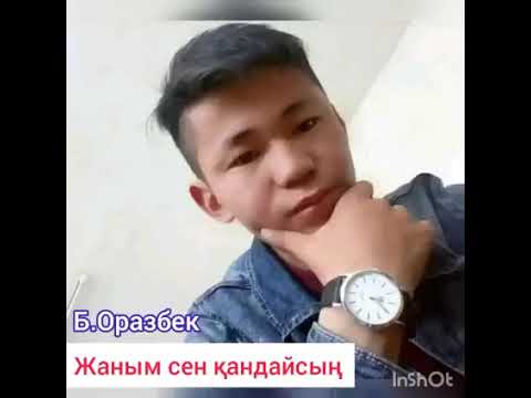 Видео: Жаным сен қандайсың