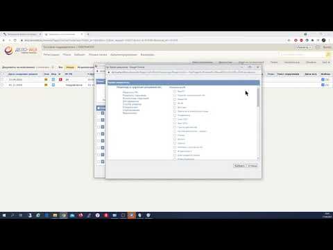 Видео: СЭД Дело Амурская область