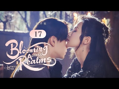 Видео: 【Расцветая в разных мирах】Эпизод 17🌺Небесный принц и наивная любовь божества цветов!