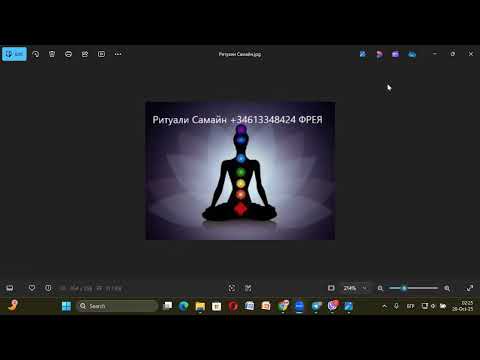 Видео: Какво представляват същностите и привязките? В края има информация за Ритуалите на Самайн на 31.10