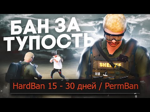 Видео: ПОЛУЧИЛ БАН ЗА ТУПОСТЬ MAJESTIC RP |МАДЖЕСТИК РП