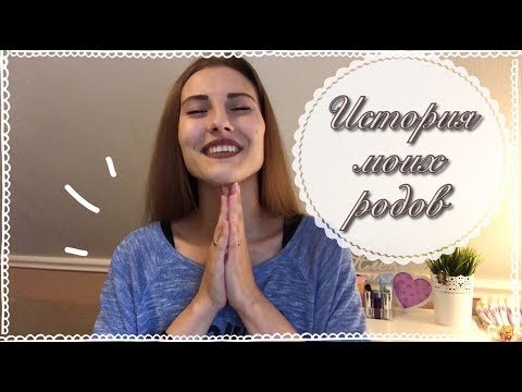 Видео: ИСТОРИЯ МОИХ РОДОВ | КЕСАРЕВО СЕЧЕНИЕ | ВРАЧ МЕНЯ ШОКИРОВАЛ!!! | Taisia S