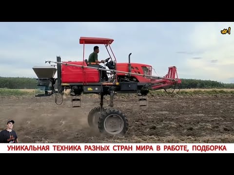 Видео: УНИКАЛЬНАЯ ТЕХНИКА РАЗНЫХ СТРАН МИРА, ПОДБОРКА #1 / UNIQUE EQUIPMENT FROM DIFFERENT COUNTRIES