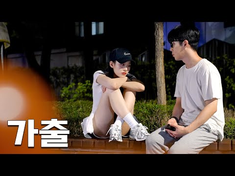 Видео: [Bully and Nerd] EP.18 Что происходит, когда хулиган убегает из ее дома