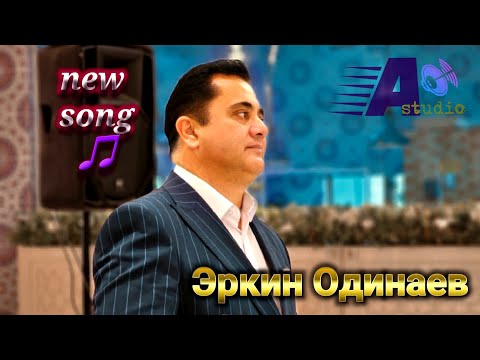 Видео: Эркин Одинаев
