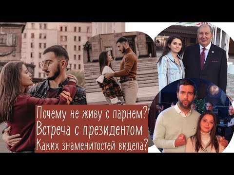 Видео: ПОЧЕМУ НЕ ХОЧУ ЖИТЬ С ОСКОМ? Мои друзья знаменитости // Кто я больше - русская или армянка?