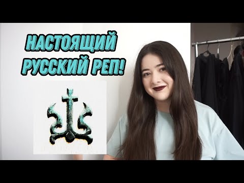 Видео: НОУНЕЙМ РЕАГИРУЕТ НА BOOKER & STED.D - РУИСАЙДБОЙС (+клип на RUSSKY RAP)