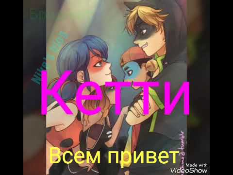 Видео: Фанфик 《Ты будешь моей》 леди баг и супер кот. Часть 17 и 19.