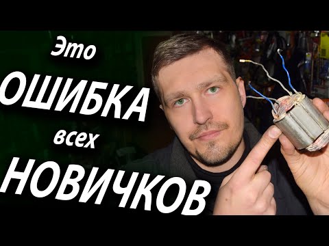 Видео: Все неопытные мастера допускают эту ошибку! 👉 Как не сломать инструмент при ремонте!