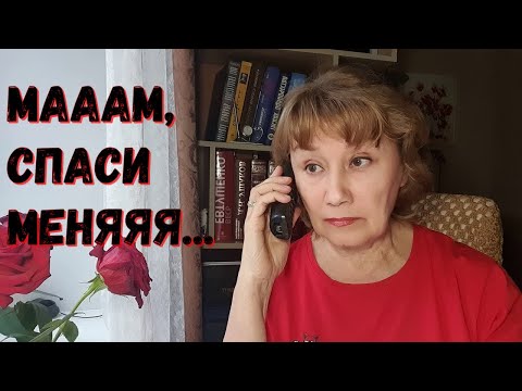 Видео: До инфаркта - миг! Мошенник назвался сыном и попросил миллион