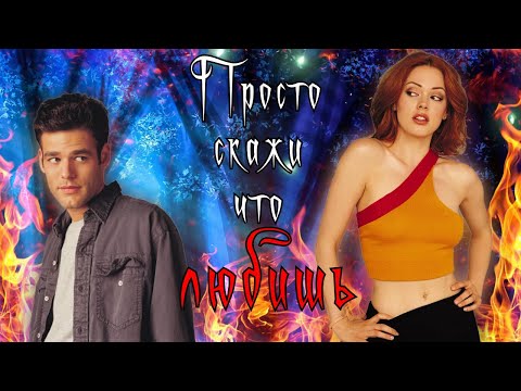 Видео: Просто скажи что любишь  Пейдж и Генри