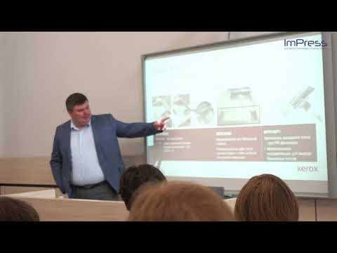 Видео: Доклад Алексея Агаркова и Анастасии Тропинской о Xerox Versant 280 Press на выставке ПринтПарк