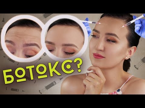 Видео: ЭФФЕКТ БОТОКСА БЕЗ БОТОКСА??? Корейские разработки и ноу-хау
