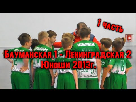 Видео: Бауманская 1 - Ленинградская 2 / Волейбол первенство Москвы